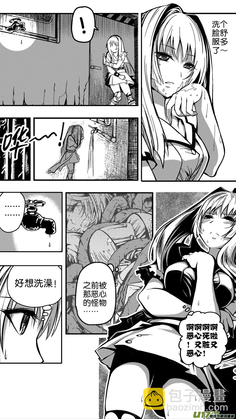 《迷失在世界尽头》第十话 下水道（2） 第10页