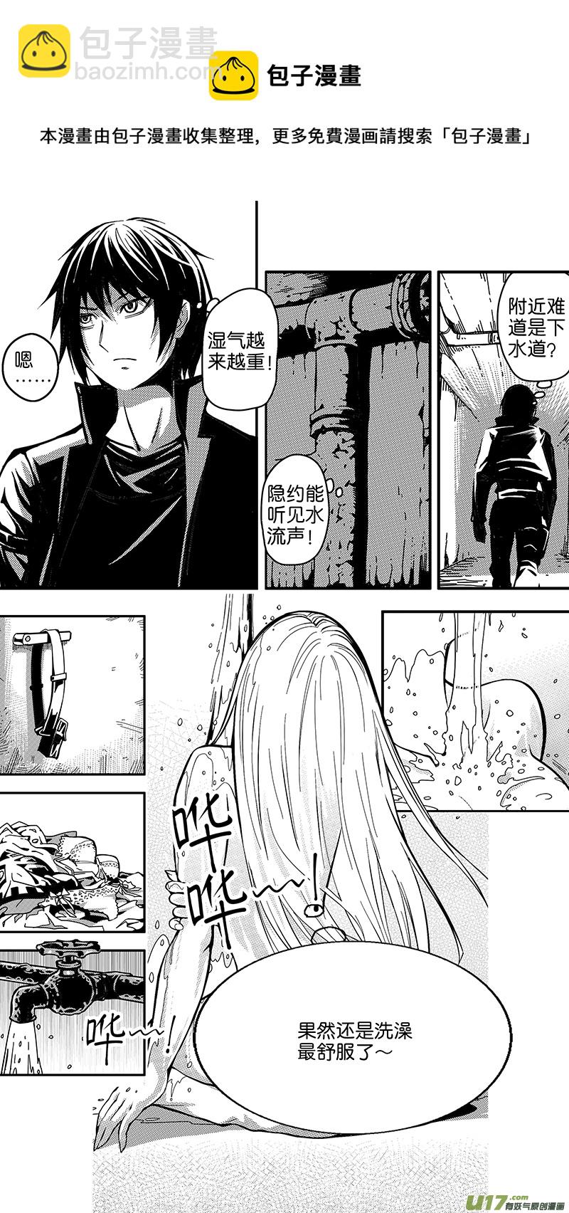 《迷失在世界尽头》第十话 下水道（2） 第12页
