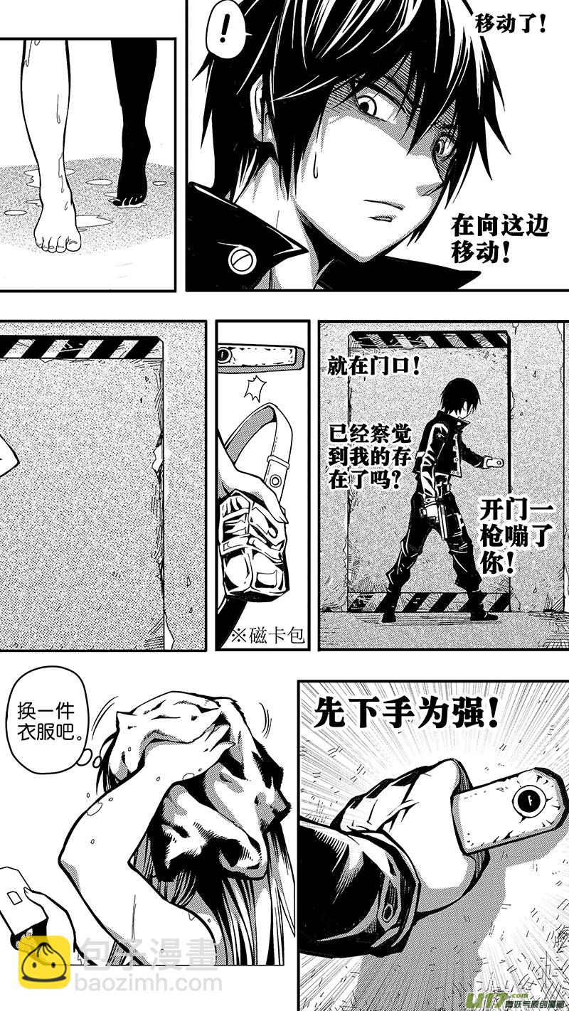 《迷失在世界尽头》第十话 下水道（2） 第16页