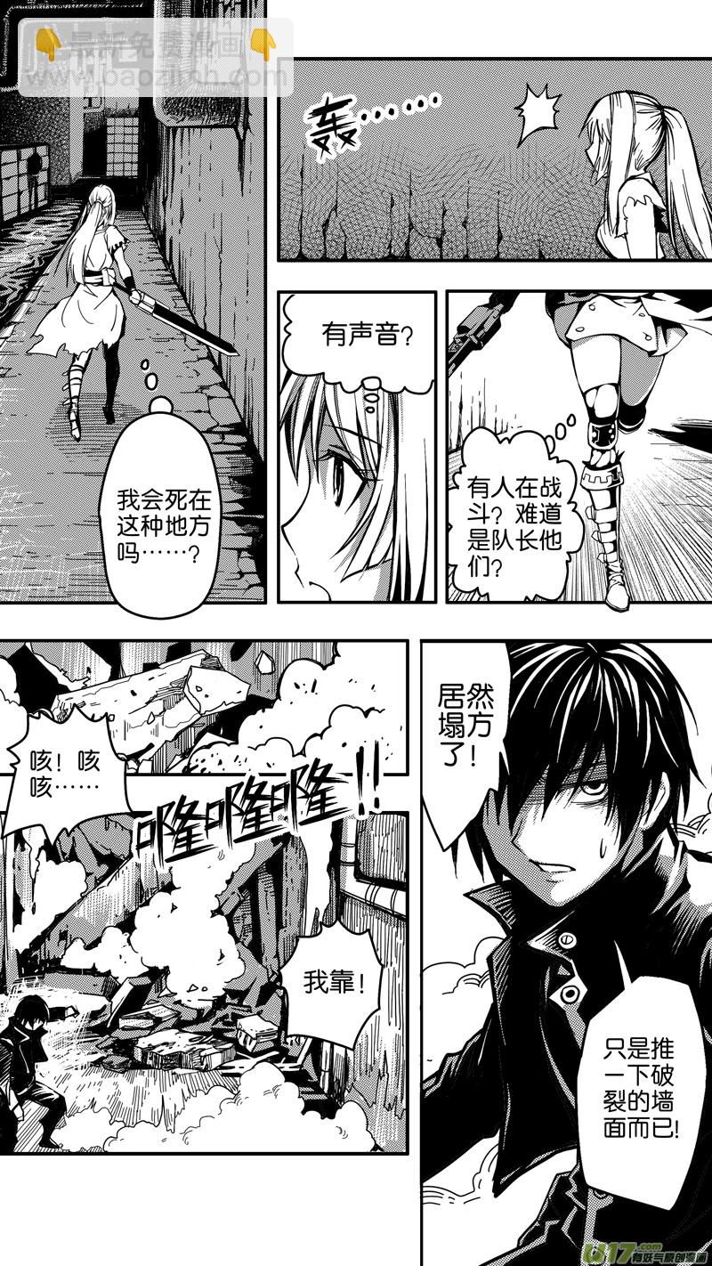 《迷失在世界尽头》第十话 下水道（2） 第8页