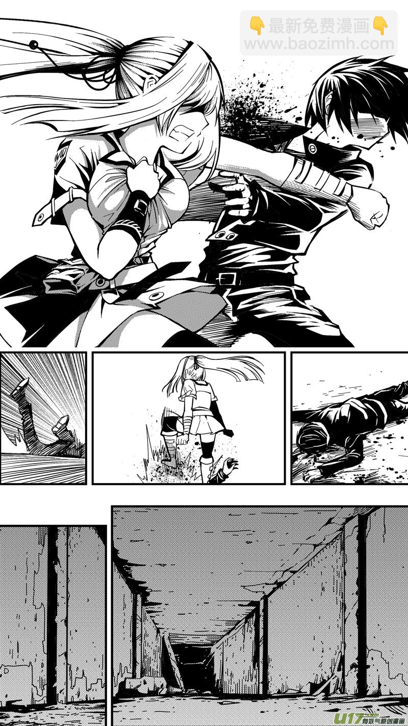 《迷失在世界尽头》第十二话 下水道（4） 第11页