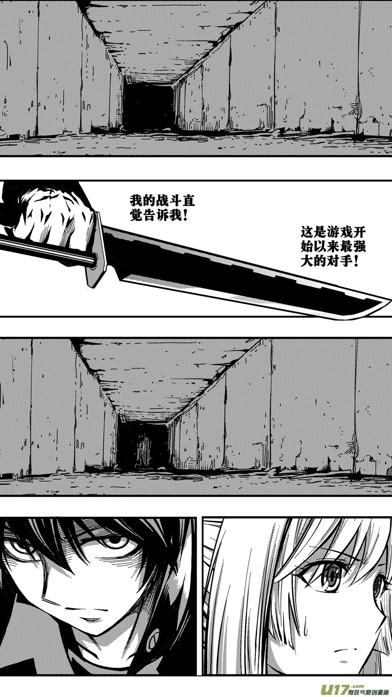 《迷失在世界尽头》第十二话 下水道（4） 第16页