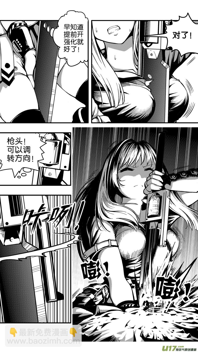 《迷失在世界尽头》第十二话 下水道（4） 第3页
