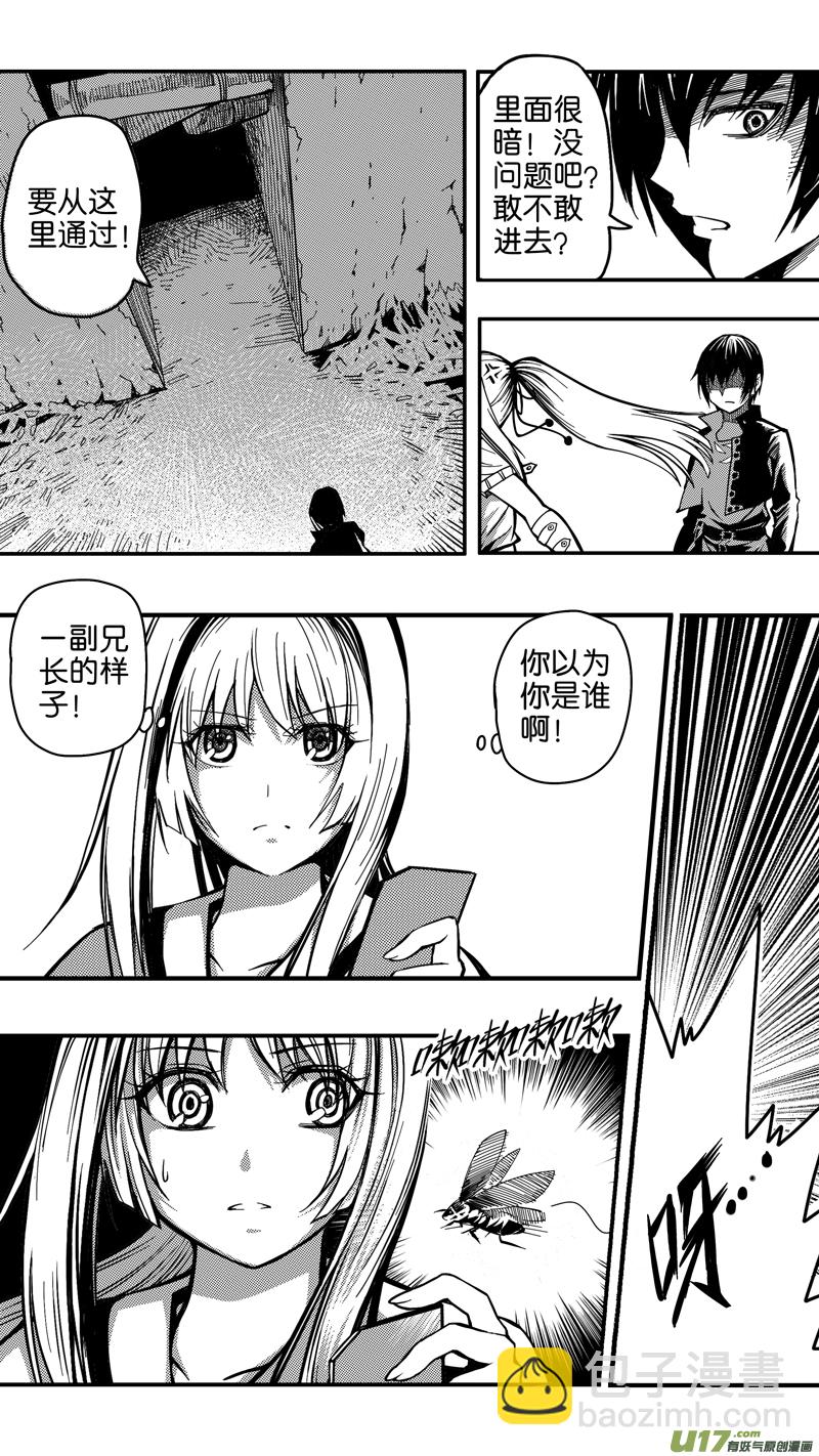 《迷失在世界尽头》第十一话 下水道（3） 第10页