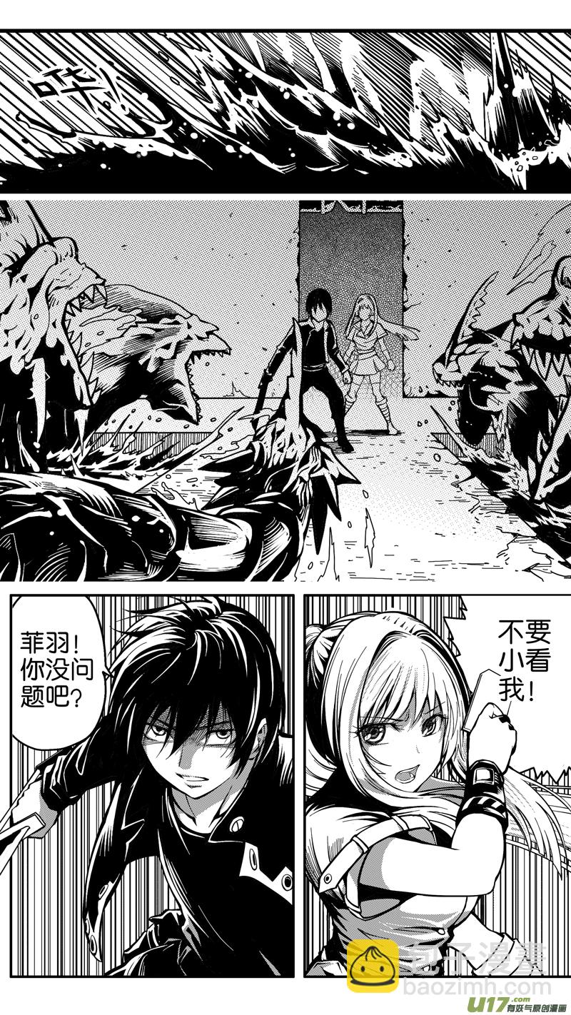 《迷失在世界尽头》第十一话 下水道（3） 第14页