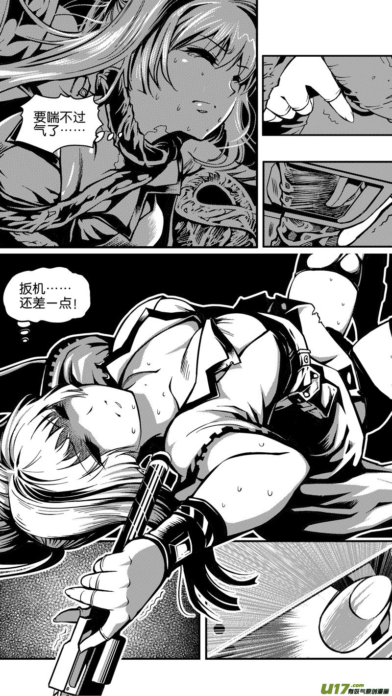 《迷失在世界尽头》第九话 下水道（1） 第10页