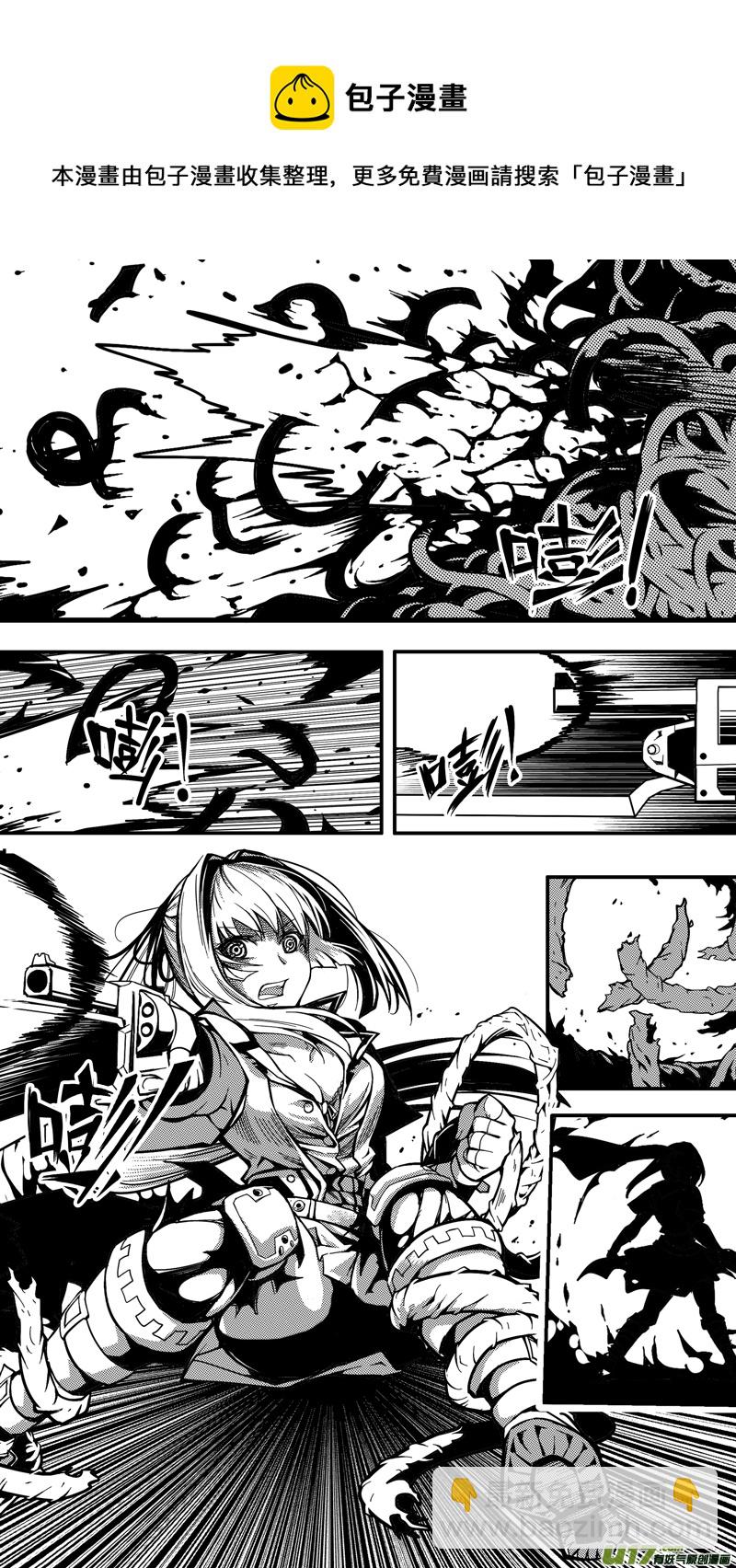《迷失在世界尽头》第九话 下水道（1） 第11页