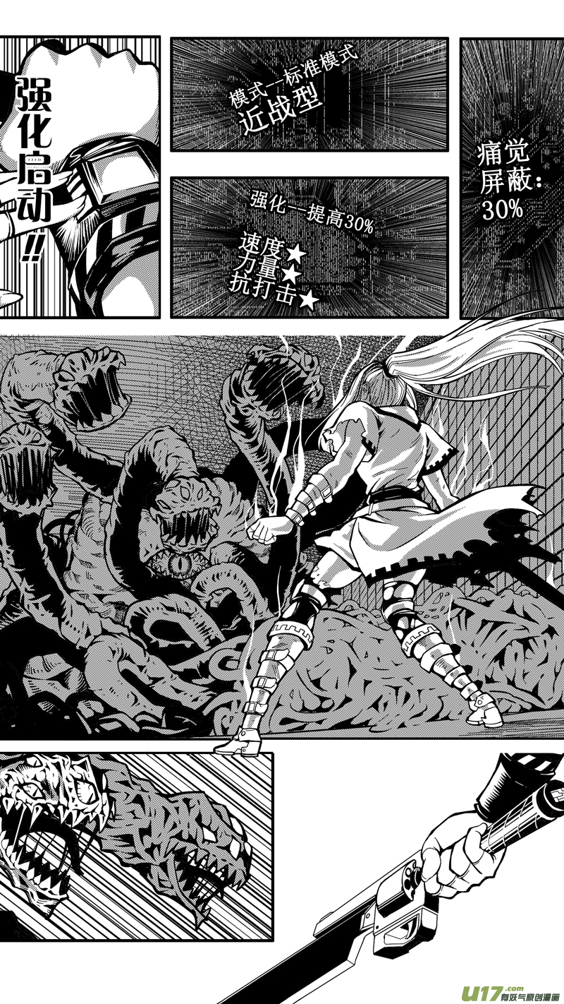 《迷失在世界尽头》第九话 下水道（1） 第12页
