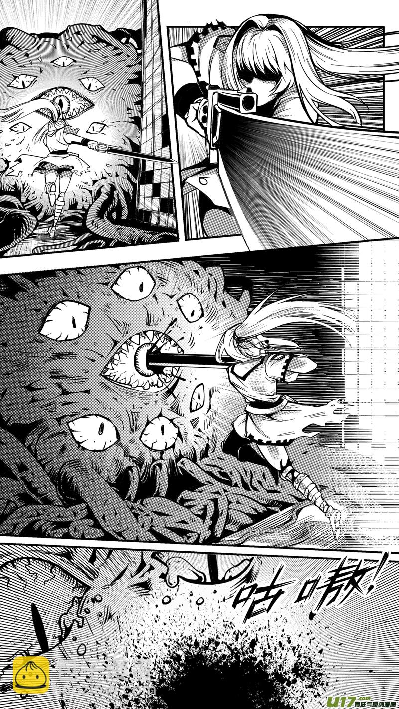 《迷失在世界尽头》第九话 下水道（1） 第14页