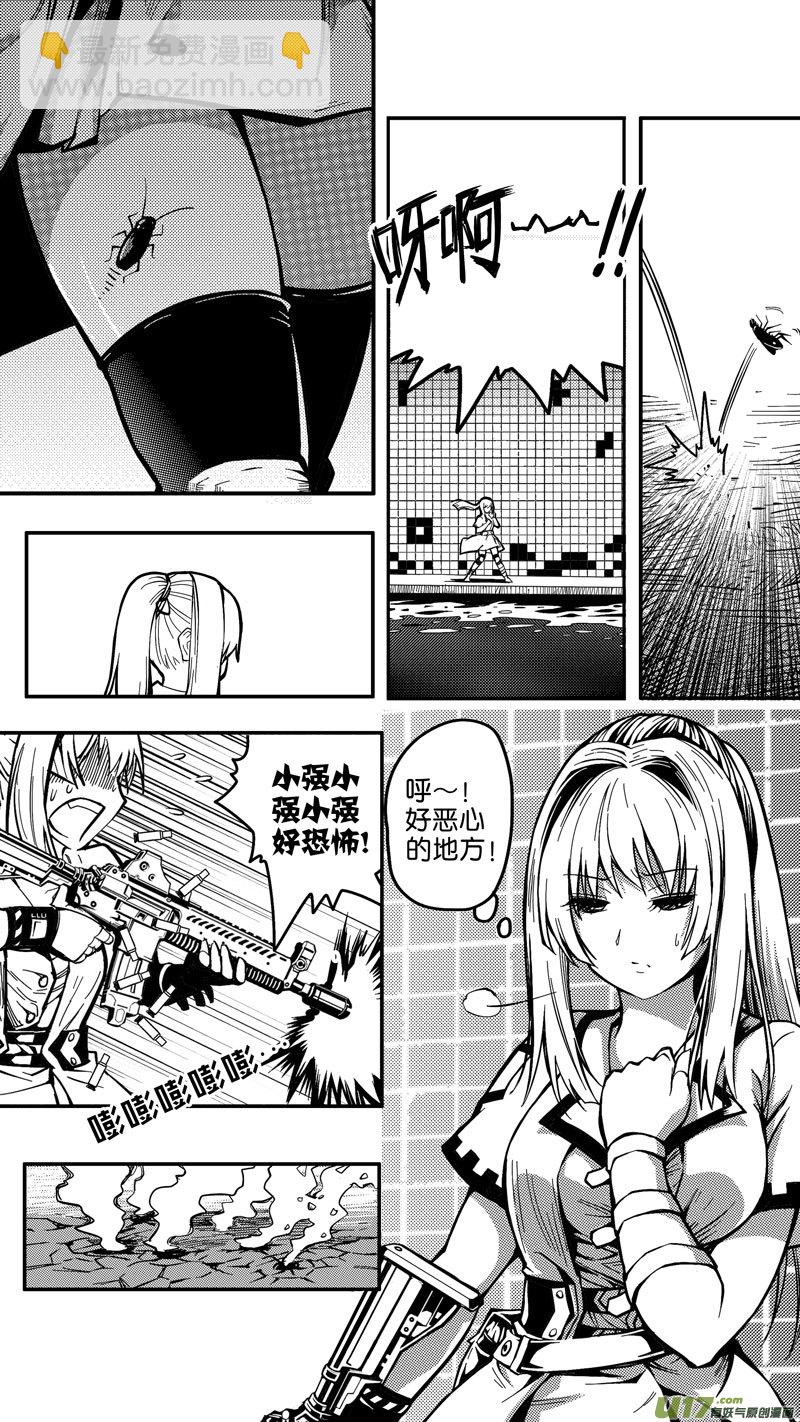 《迷失在世界尽头》第九话 下水道（1） 第5页