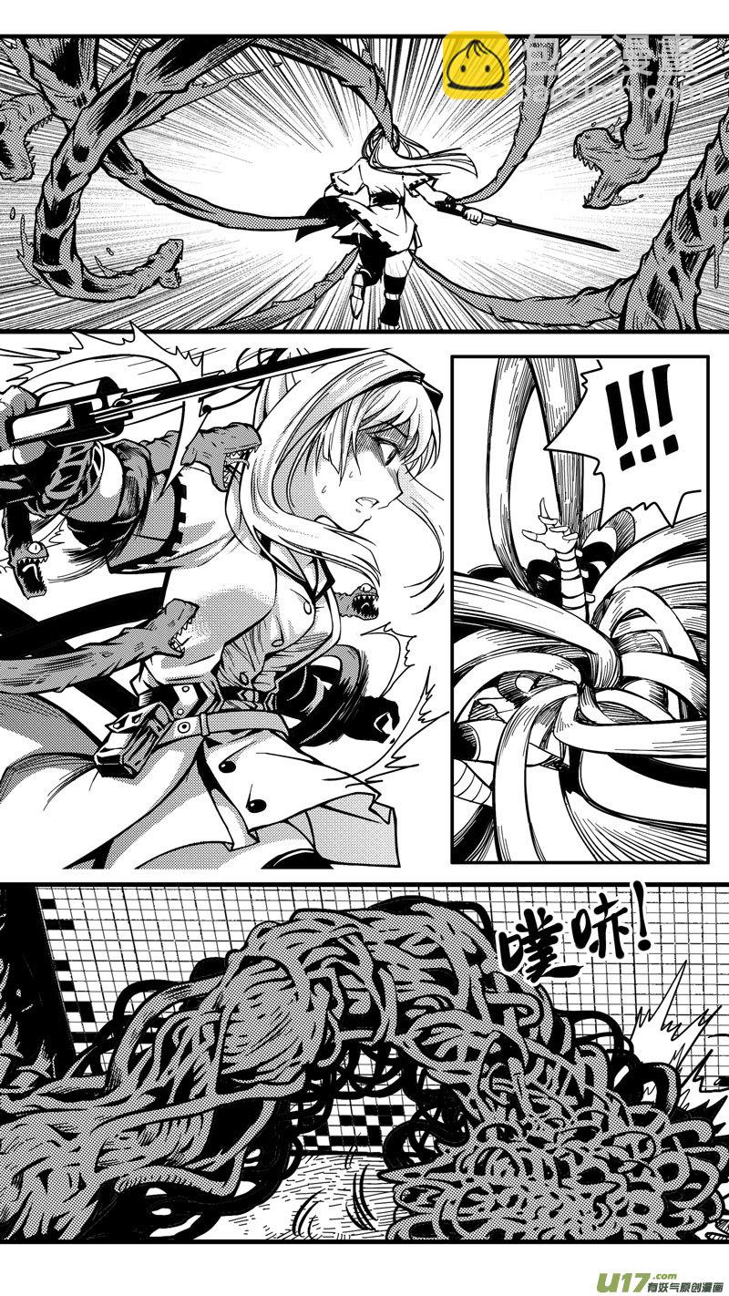 《迷失在世界尽头》第九话 下水道（1） 第9页