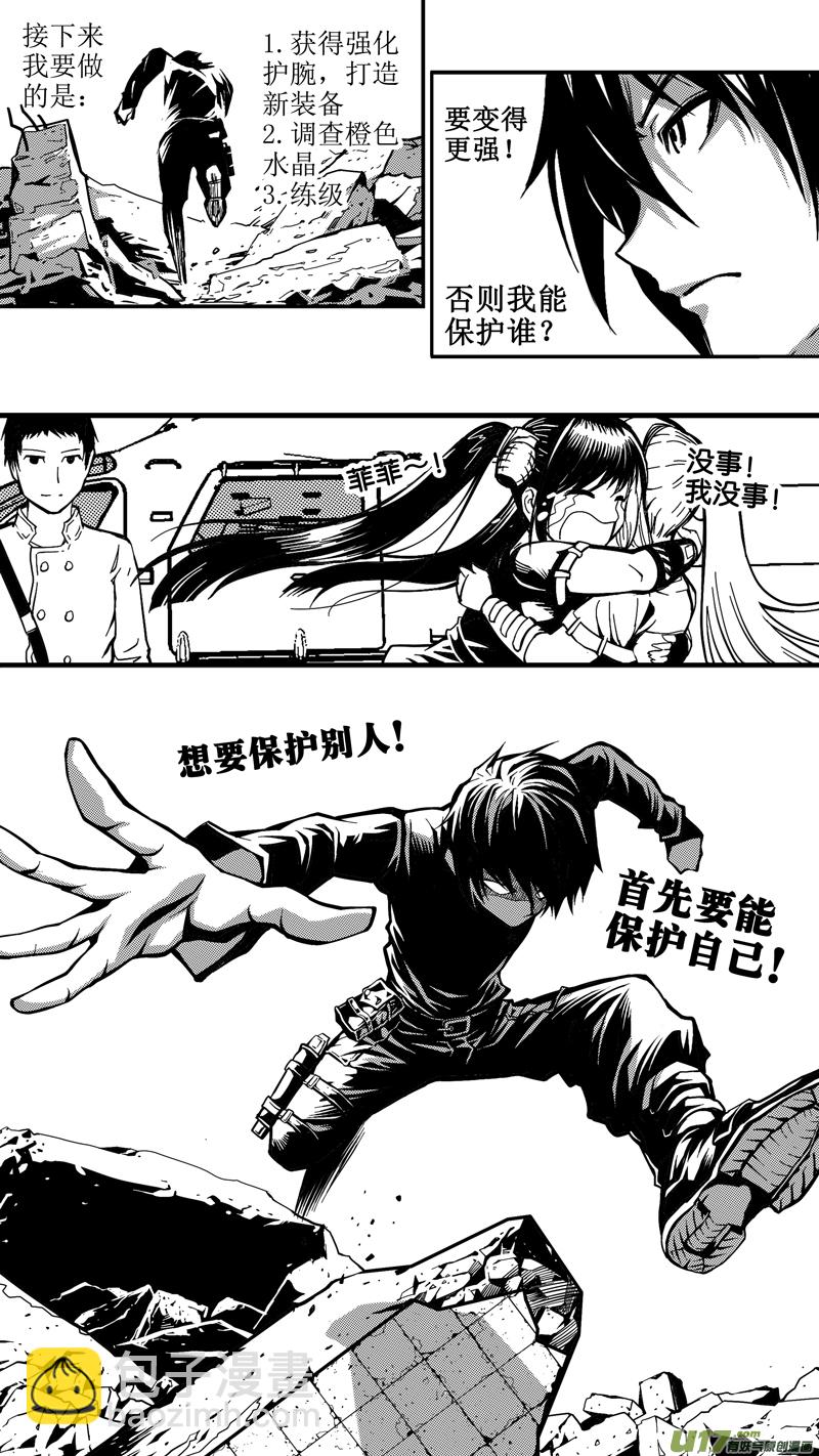 《迷失在世界尽头》第十五话 两种真实 第15页