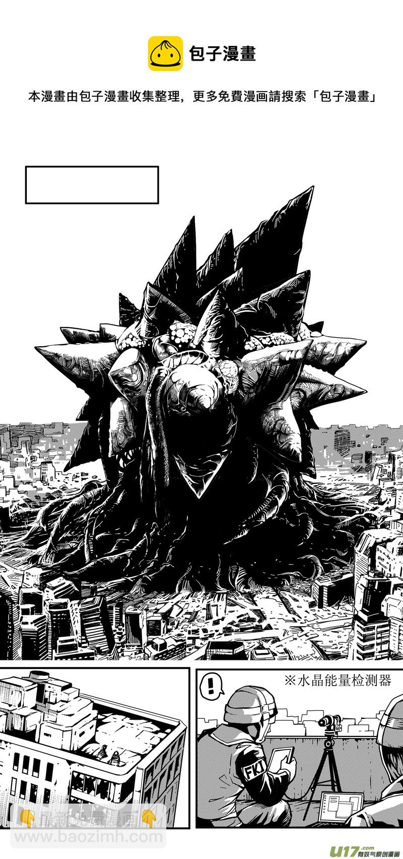 《迷失在世界尽头》第十五话 两种真实 第16页