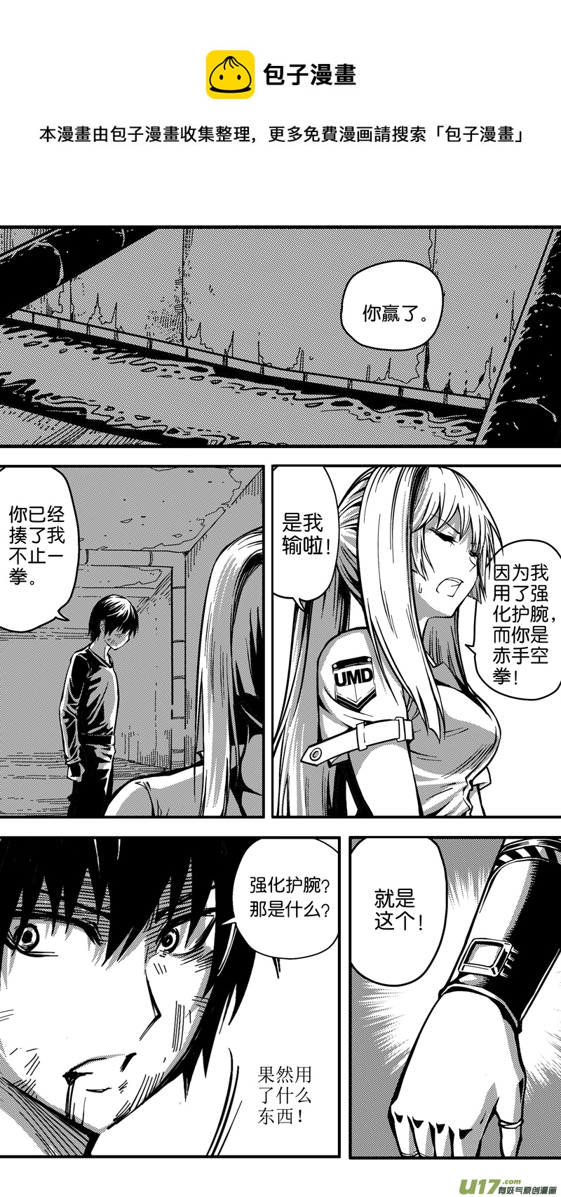《迷失在世界尽头》第十五话 两种真实 第1页