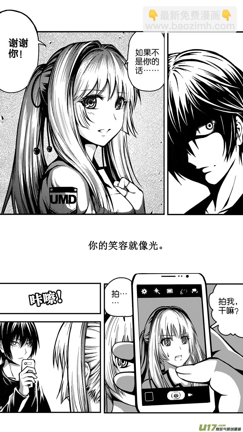 《迷失在世界尽头》第十五话 两种真实 第6页