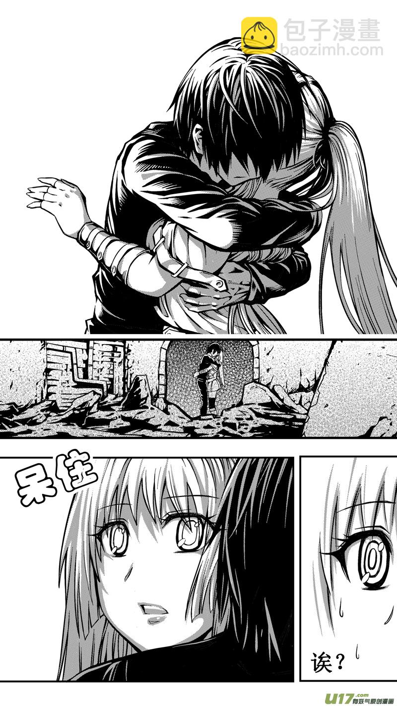 《迷失在世界尽头》第十五话 两种真实 第8页