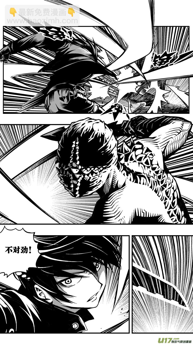 《迷失在世界尽头》第十三话 下水道（5） 第7页