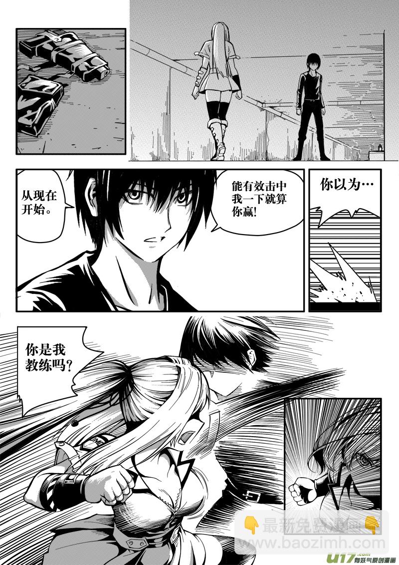 《迷失在世界尽头》第十四话 下水道（6） 第7页