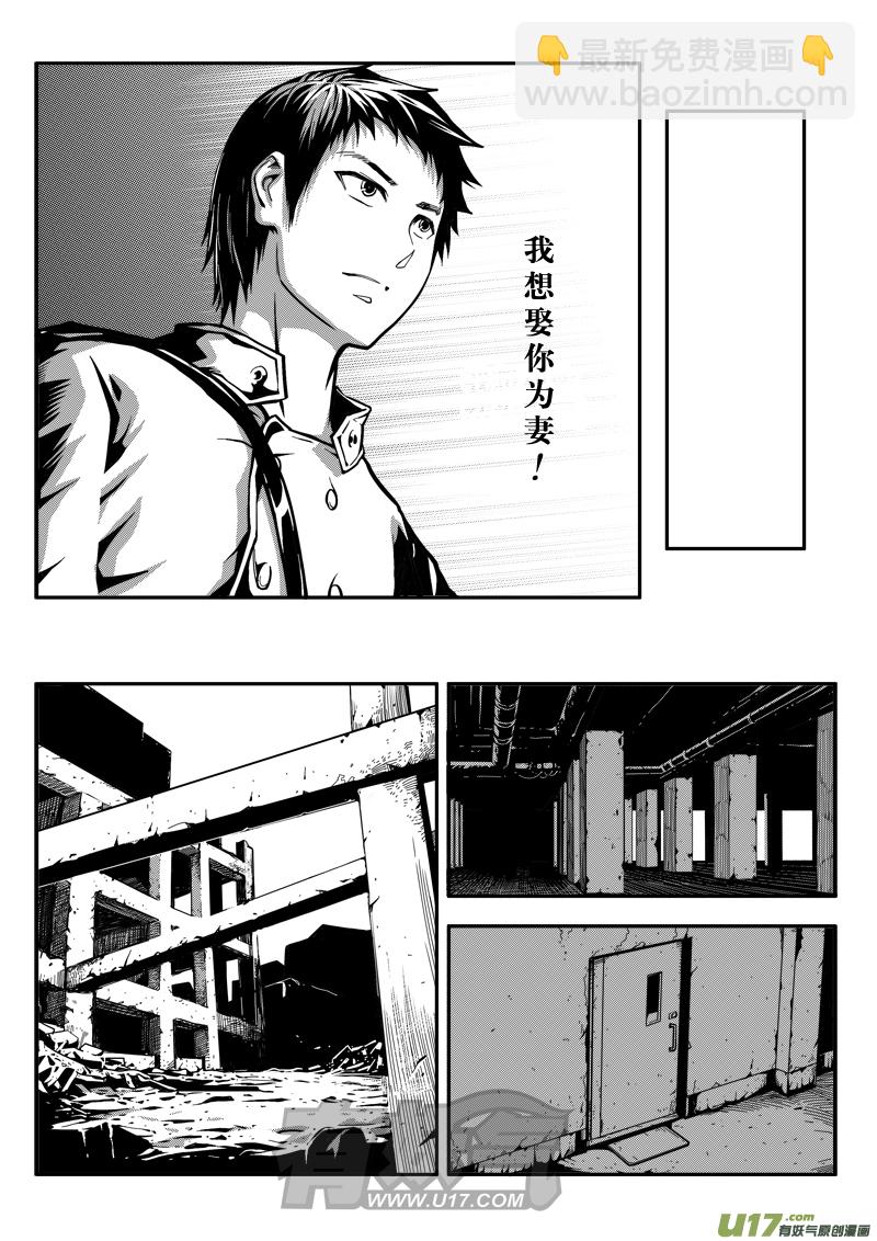 《迷失在世界尽头》第十六话 当前局势 第8页