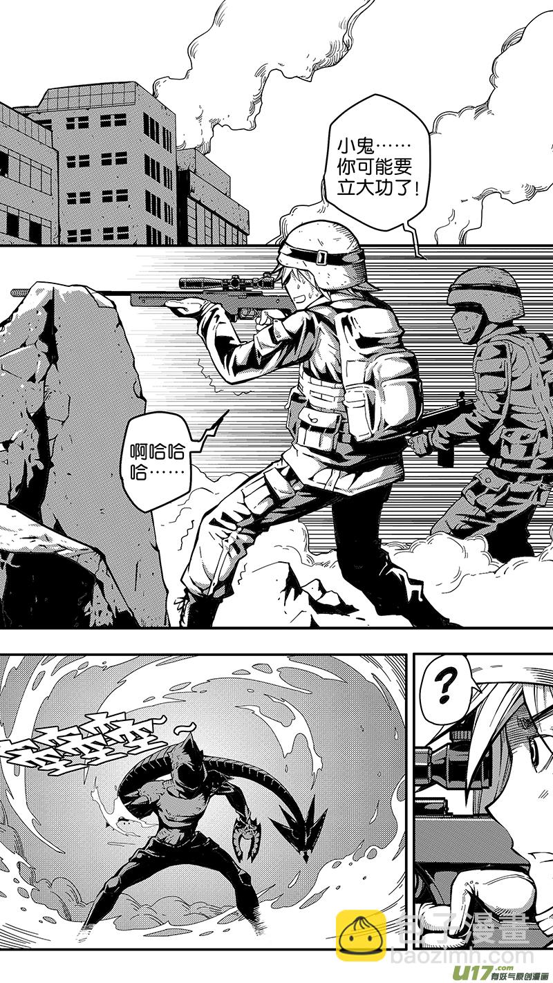 《迷失在世界尽头》第十九话 成锗之战（3） 第2页