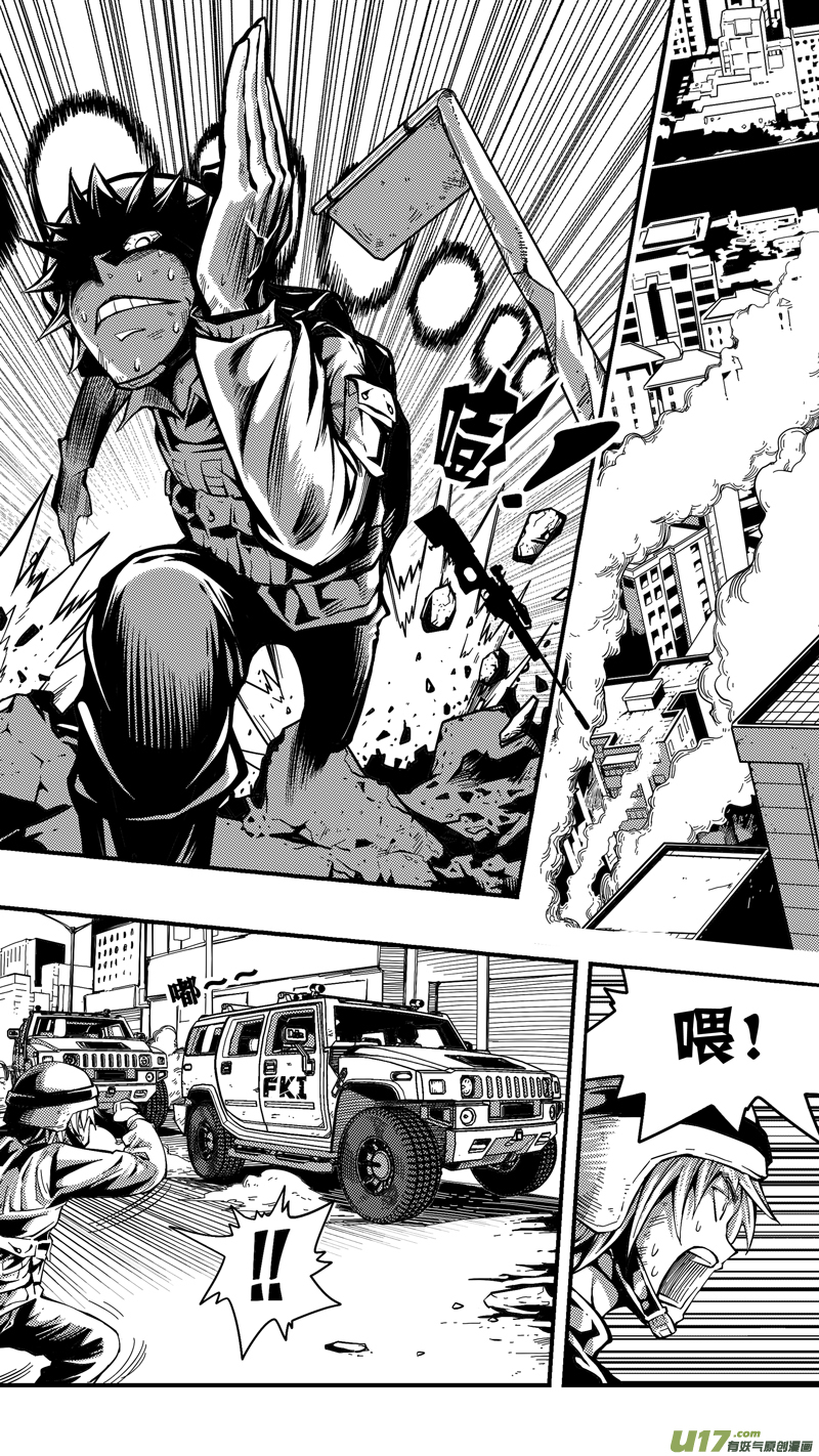 《迷失在世界尽头》第十九话 成锗之战（3） 第6页