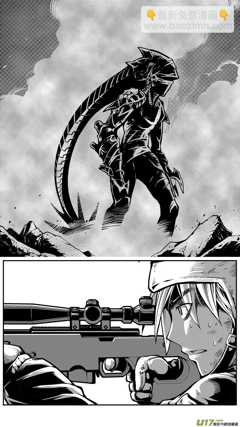 《迷失在世界尽头》第十八话 成锗之战（2） 第10页