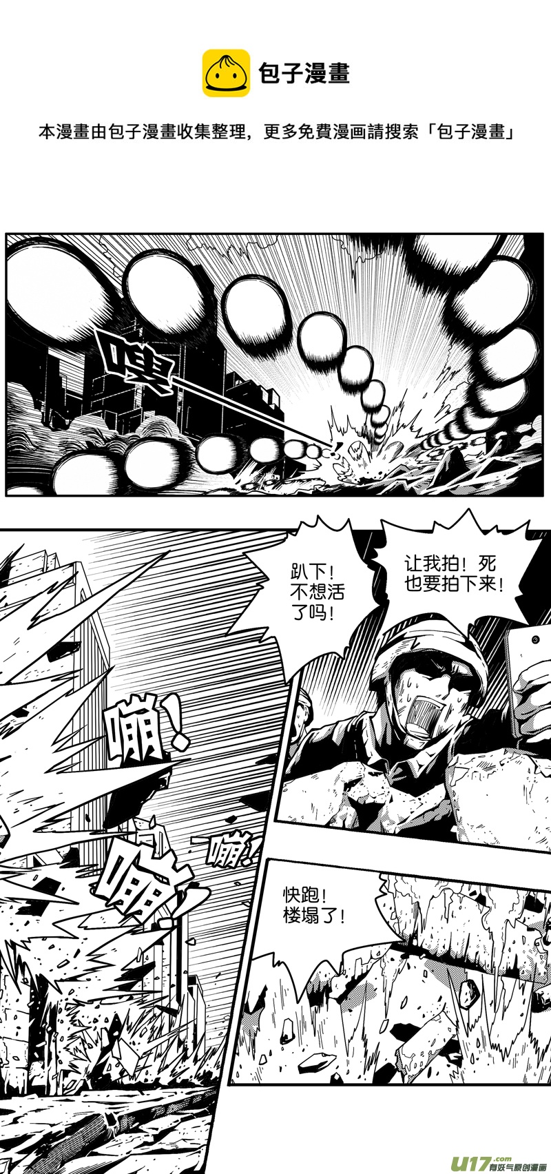 《迷失在世界尽头》第二十话 再次相遇 第1页