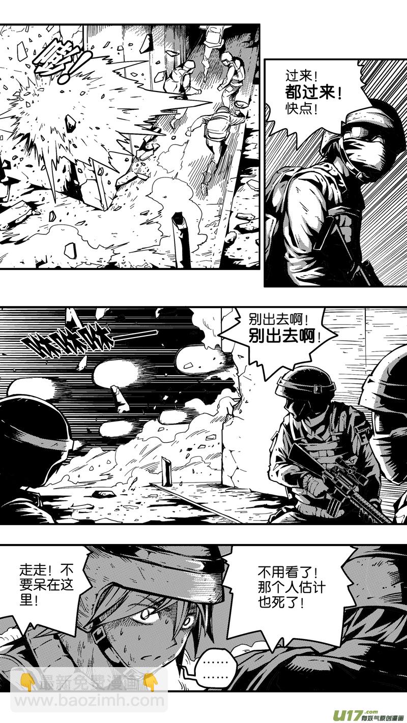 《迷失在世界尽头》第二十话 再次相遇 第2页
