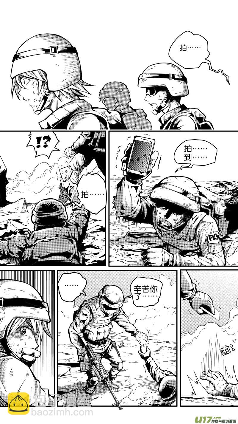 《迷失在世界尽头》第二十话 再次相遇 第8页