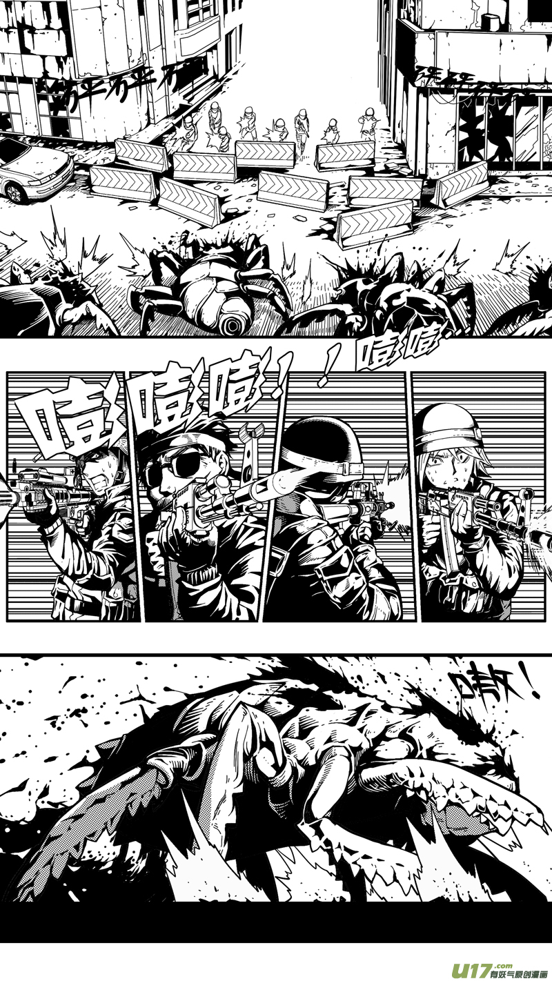 《迷失在世界尽头》第十七话 成锗之战（1） 第2页