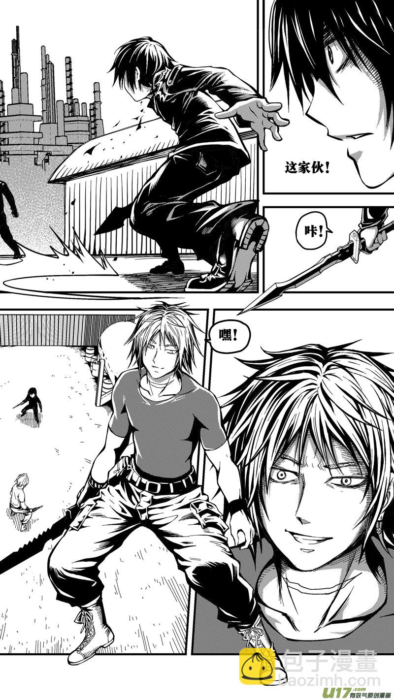 《迷失在世界尽头》二十一话 见面会（1） 第10页