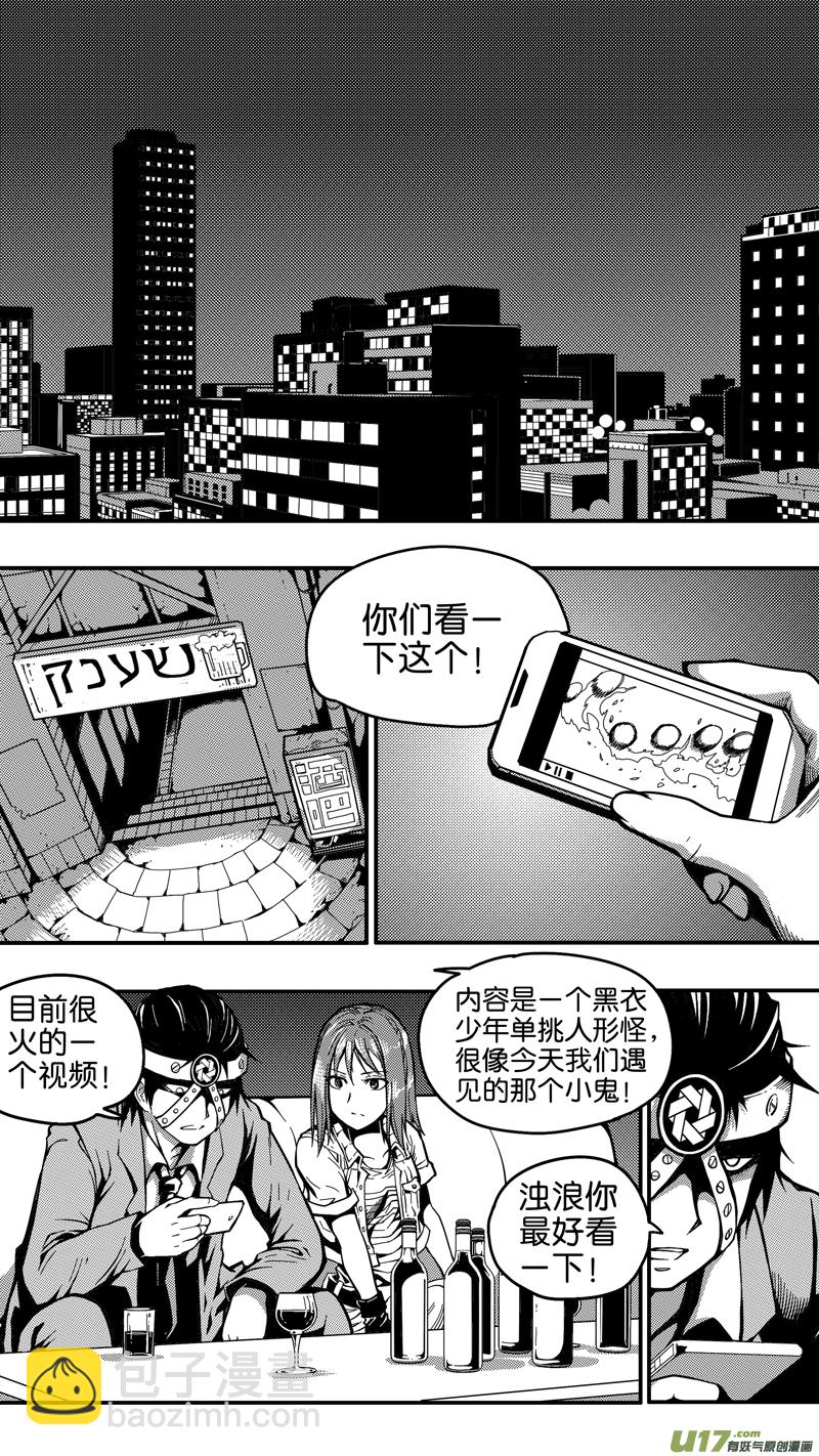 《迷失在世界尽头》二十三话 见面会（3） 第15页
