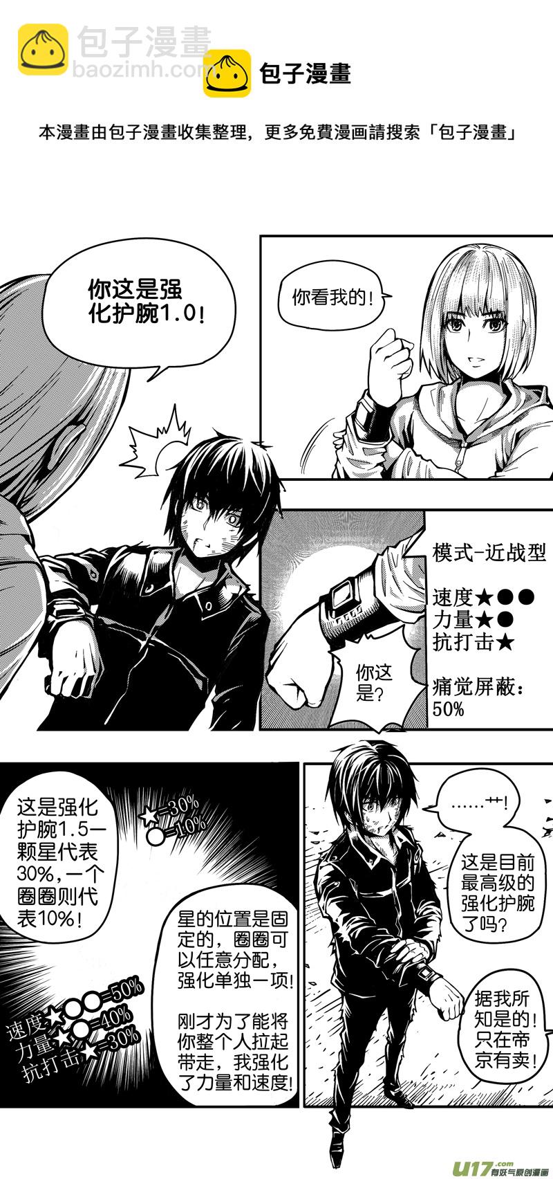 《迷失在世界尽头》二十三话 见面会（3） 第6页
