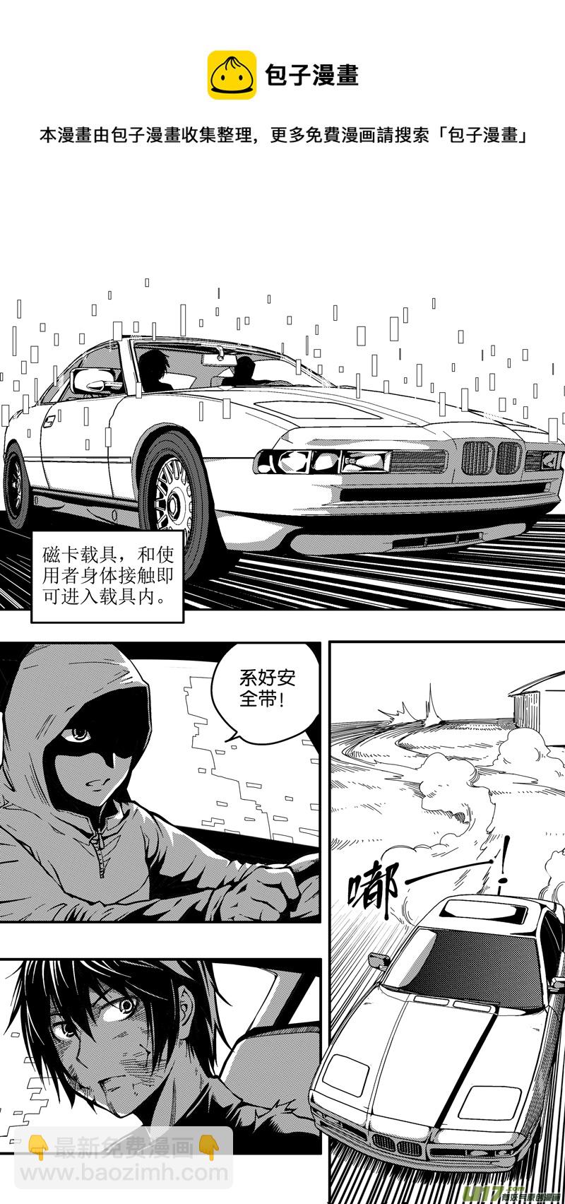 《迷失在世界尽头》二十二话 见面会（2） 第10页