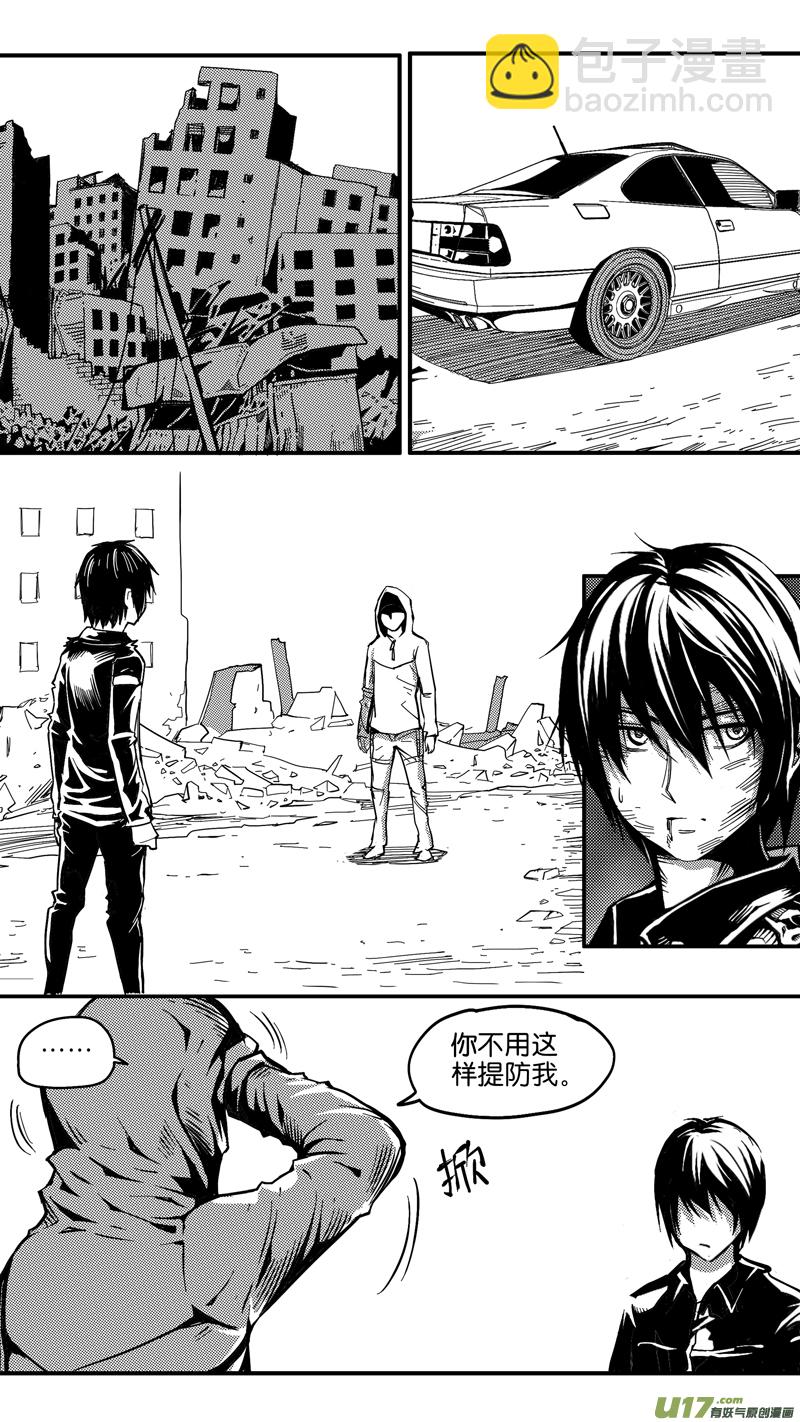 《迷失在世界尽头》二十二话 见面会（2） 第13页