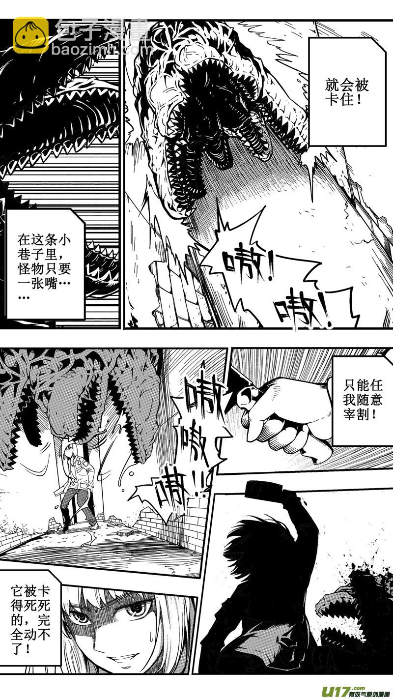 《迷失在世界尽头》二十四话 最初 第13页