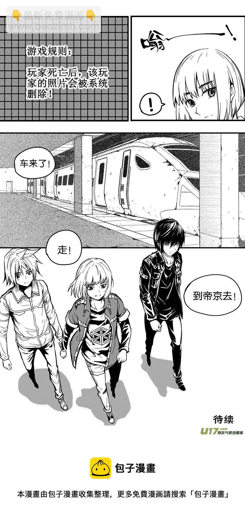 《迷失在世界尽头》二十四话 最初 第16页