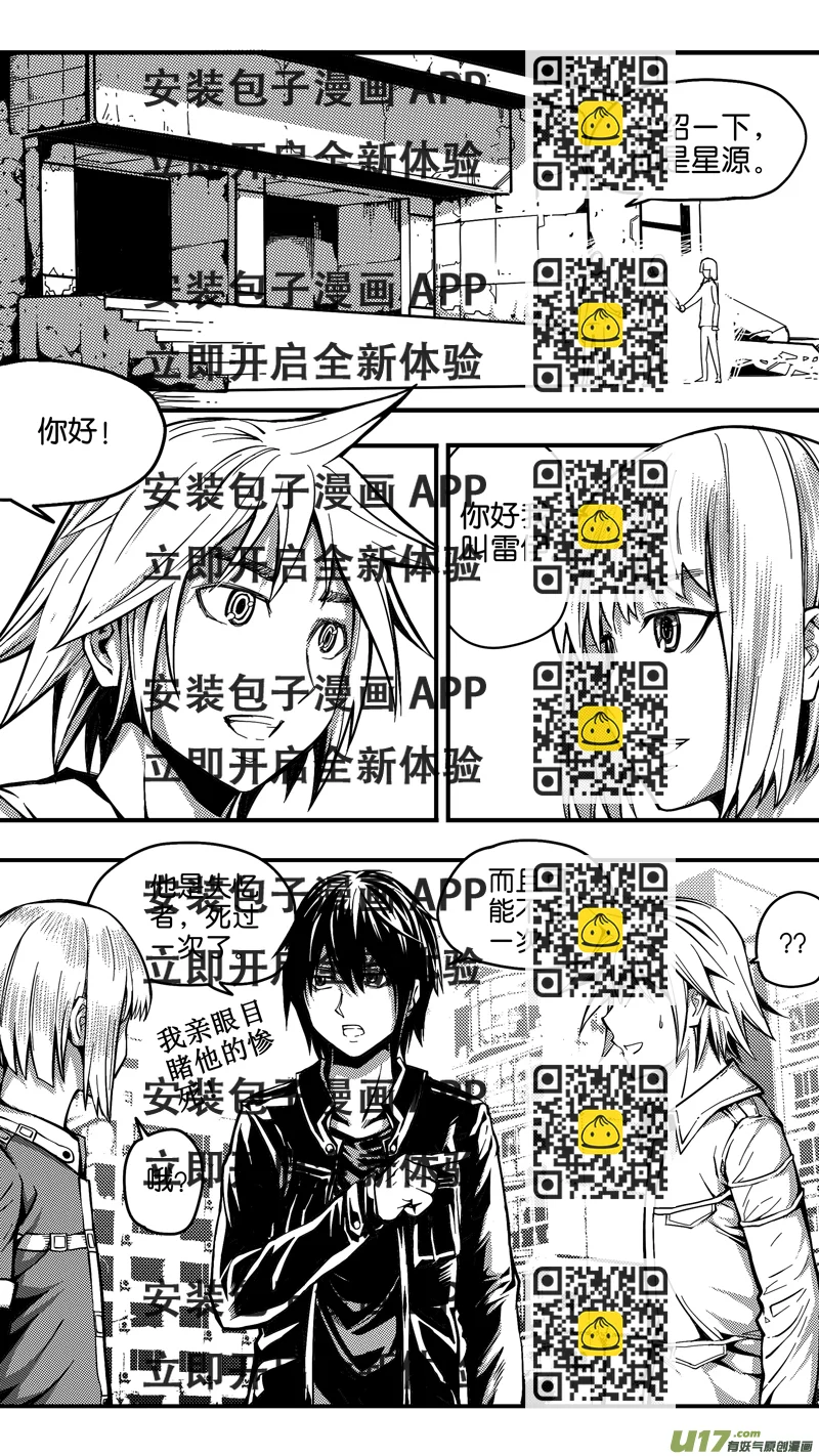 《迷失在世界尽头》二十四话 最初 第2页