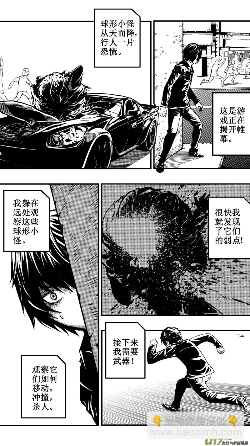 《迷失在世界尽头》二十四话 最初 第6页