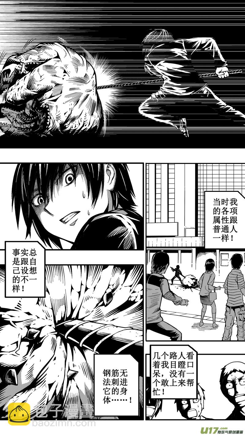 《迷失在世界尽头》二十四话 最初 第8页