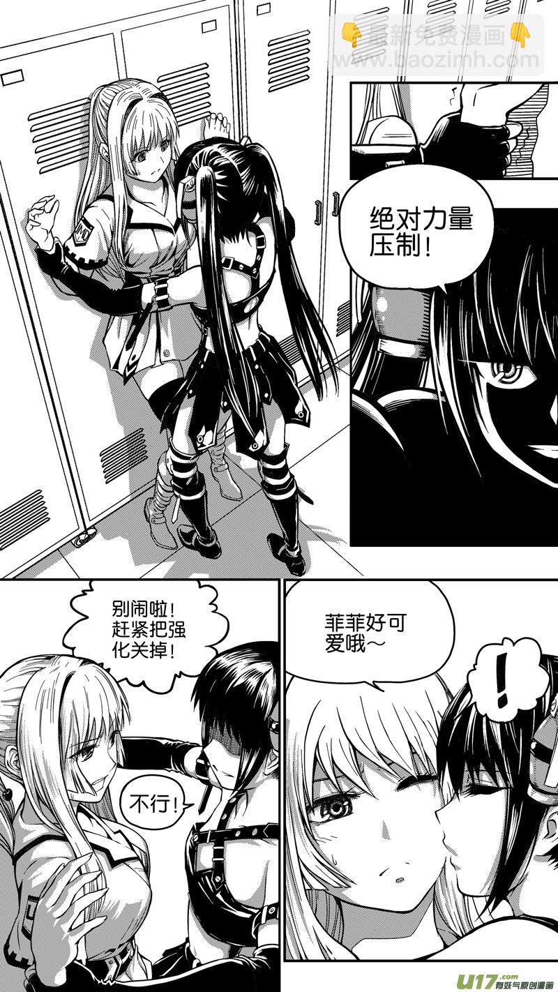 《迷失在世界尽头》二十五话 任务准备 第9页