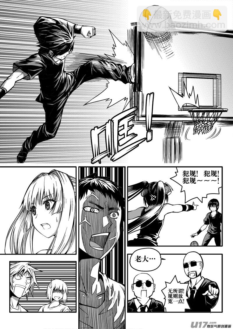 《迷失在世界尽头》二十八话 流血事件 第8页