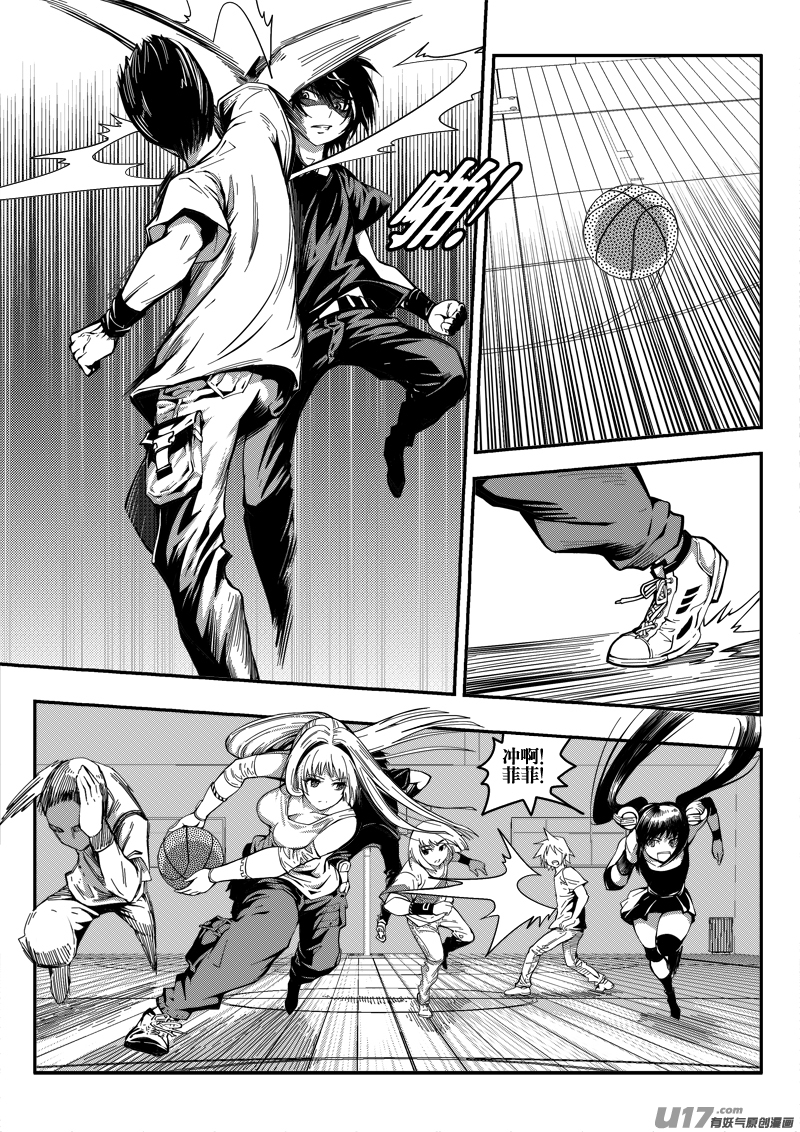 《迷失在世界尽头》二十七话 比赛开始 第2页