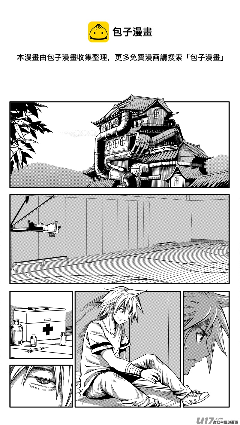 《迷失在世界尽头》二十九话 额外奖励 第1页