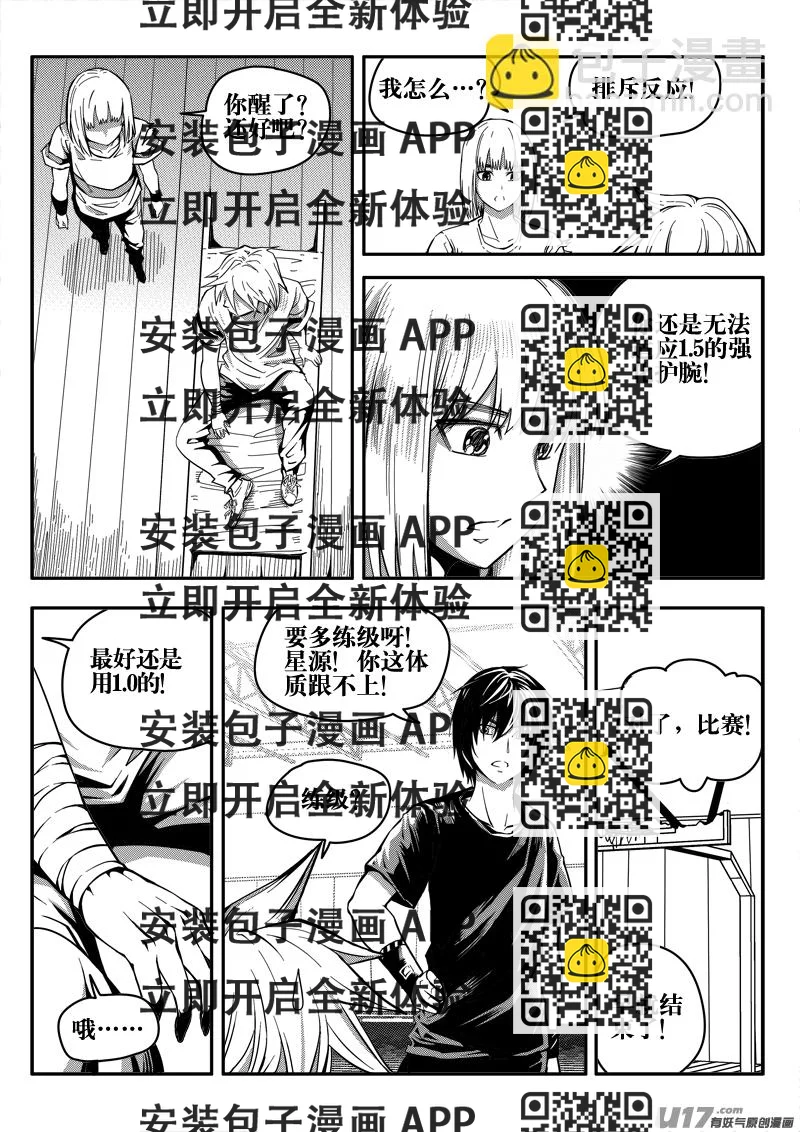 《迷失在世界尽头》二十九话 额外奖励 第2页