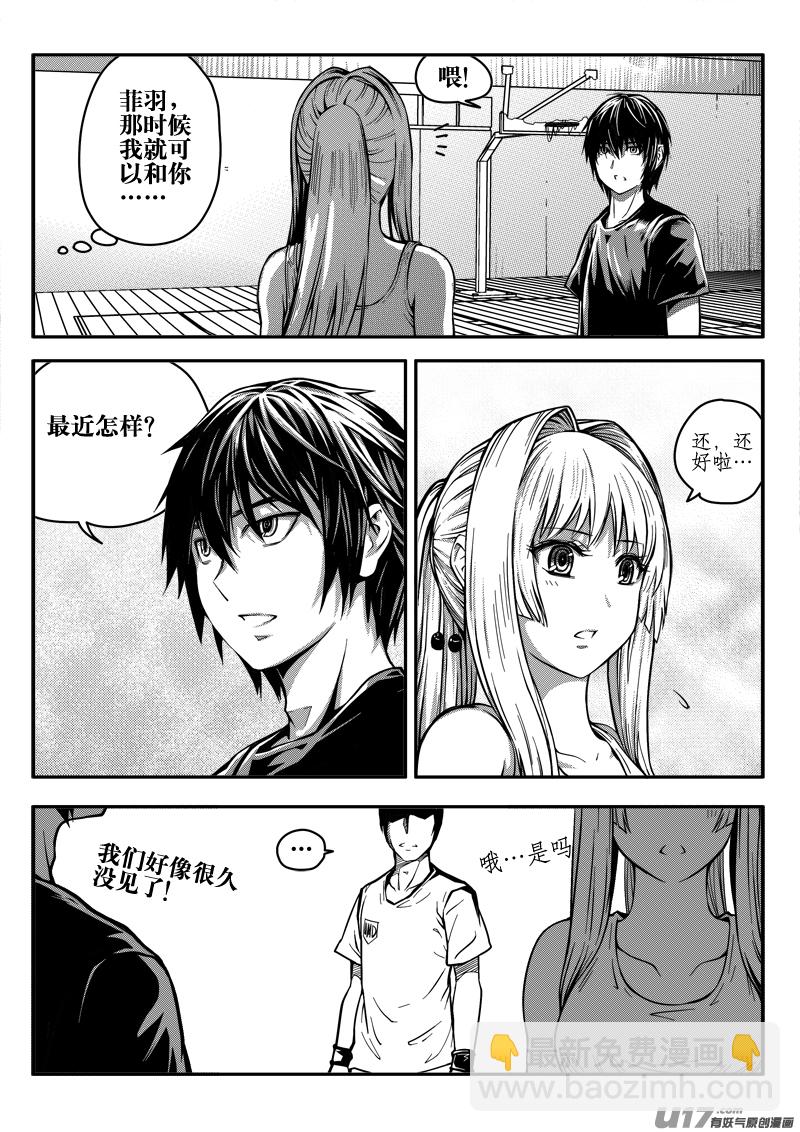 《迷失在世界尽头》二十九话 额外奖励 第6页