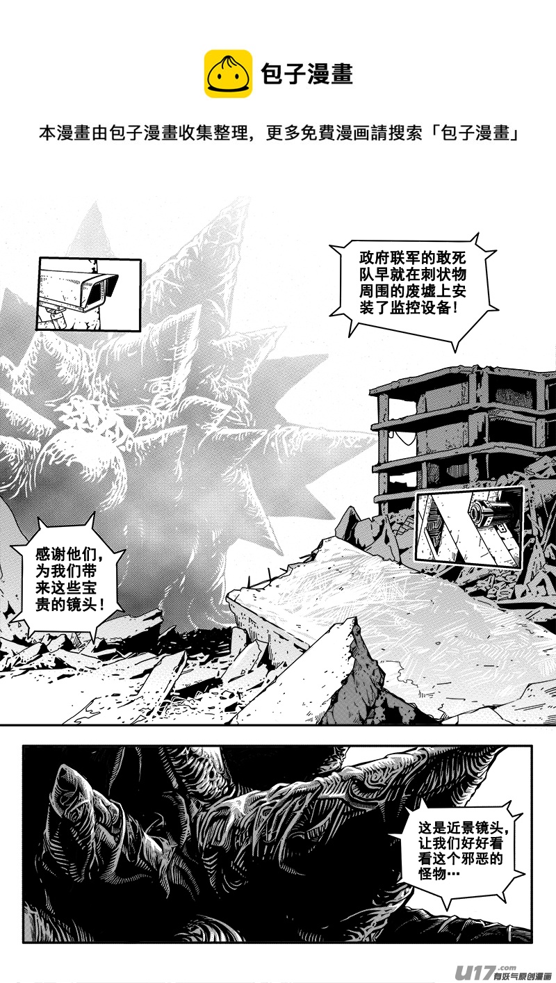 《迷失在世界尽头》四十话 致命一击（3） 第1页