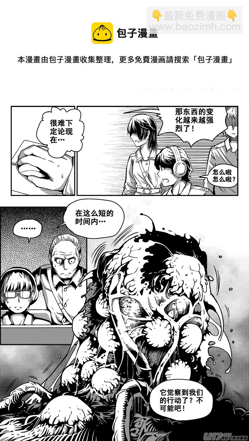 《迷失在世界尽头》四十话 致命一击（3） 第8页