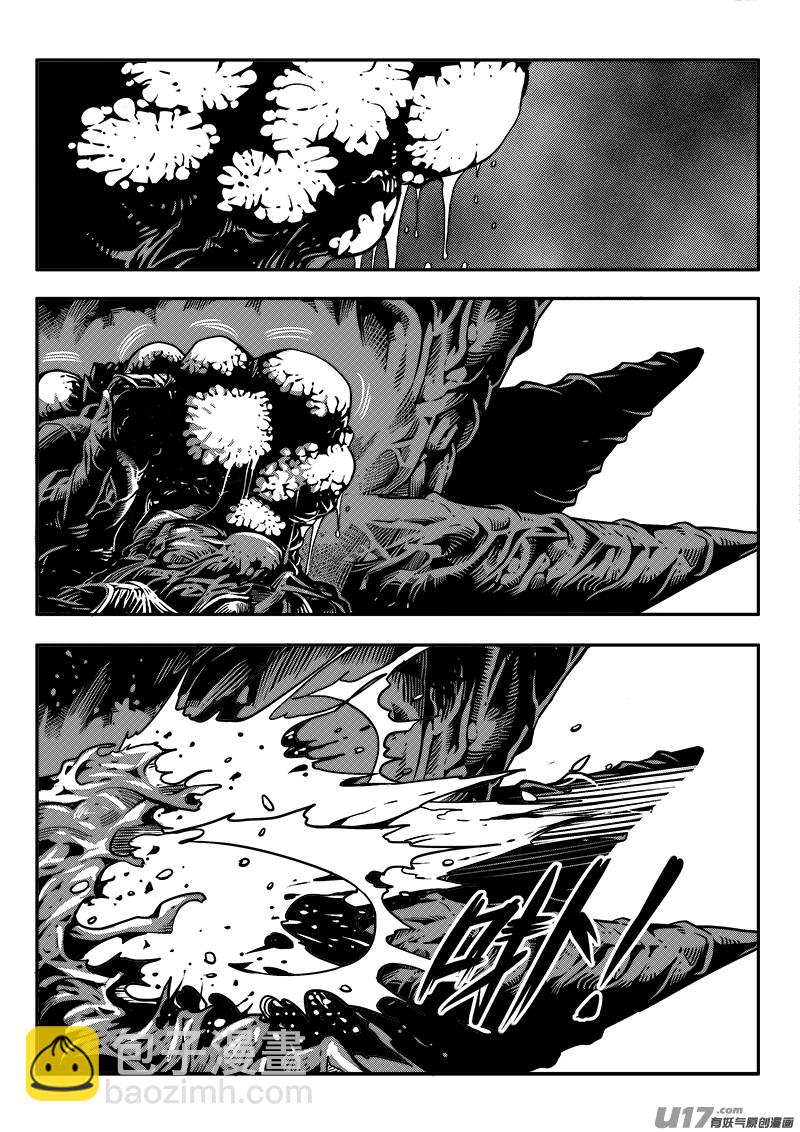 《迷失在世界尽头》四十话 致命一击（3） 第9页