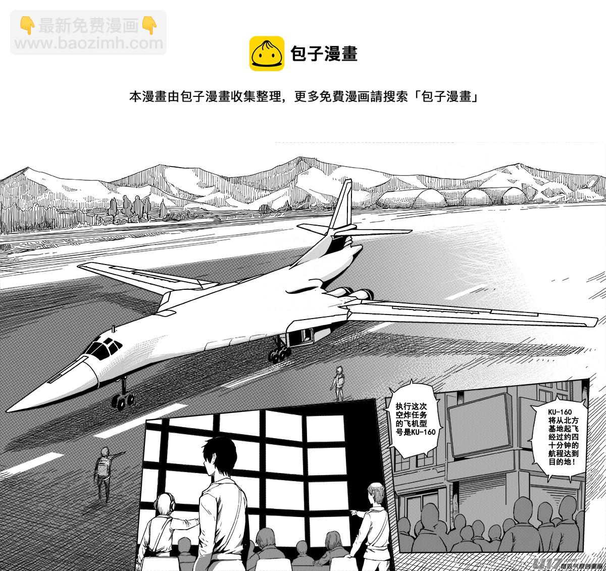 《迷失在世界尽头》三十九话 致命一击（2） 第11页